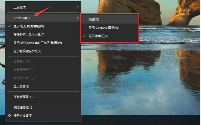 Win10左下角搜索框怎么縮短或者隱藏？搜索框隱藏方法