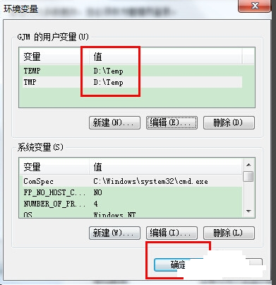 Win7旗艦版可以修改臨時文件夾路徑嗎？
