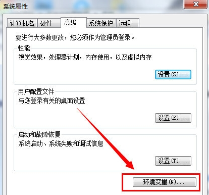 Win7旗艦版可以修改臨時文件夾路徑嗎？