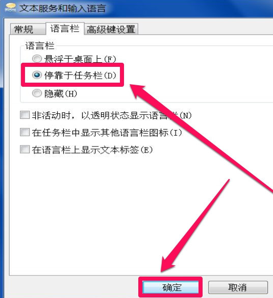 Win7旗艦版輸入法不見了怎么回事？