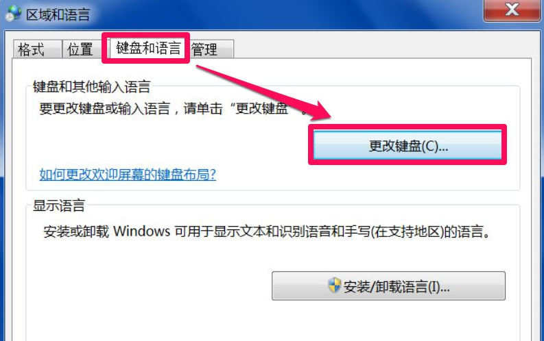 Win7旗艦版輸入法不見了怎么回事？