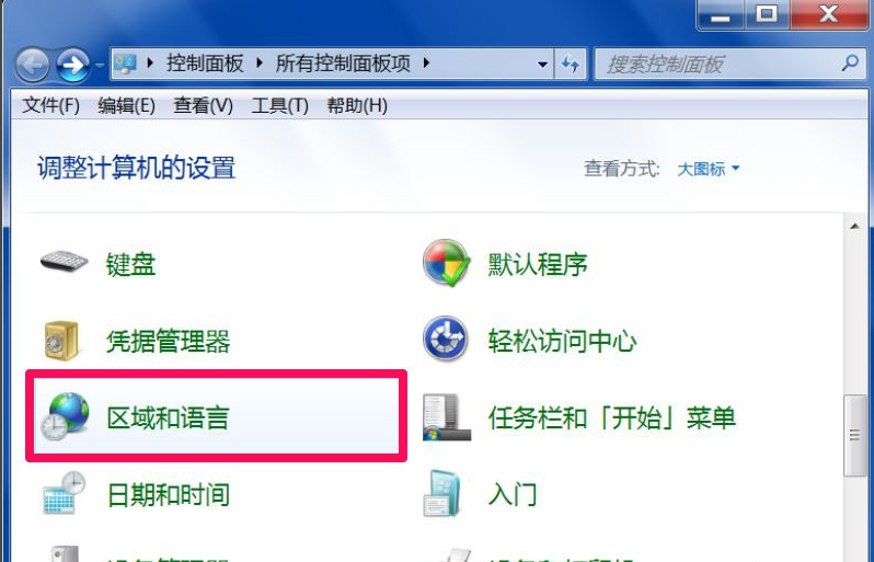 Win7旗艦版輸入法不見了怎么回事？