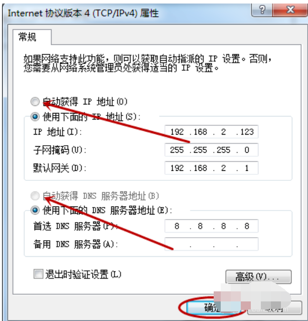 Win7旗艦版系統電腦網絡連接不上顯示感嘆號怎么回事？