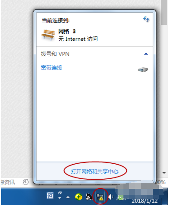 Win7旗艦版系統電腦網絡連接不上顯示感嘆號怎么回事？