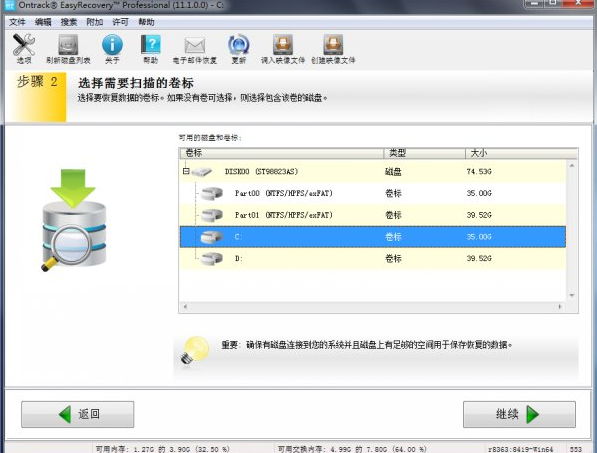 Win7旗艦版回收站怎么恢復刪除了的文件？