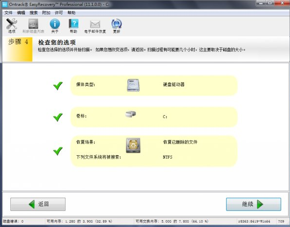Win7旗艦版回收站怎么恢復刪除了的文件？