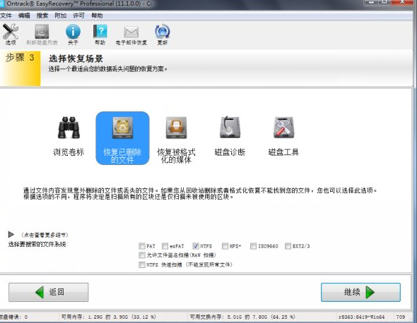 Win7旗艦版回收站怎么恢復刪除了的文件？
