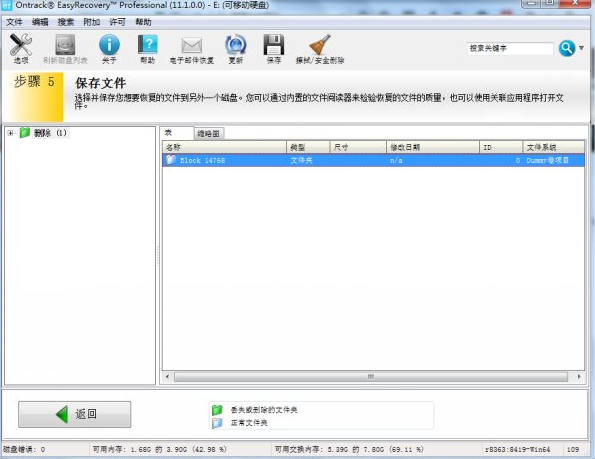 Win7旗艦版回收站怎么恢復刪除了的文件？