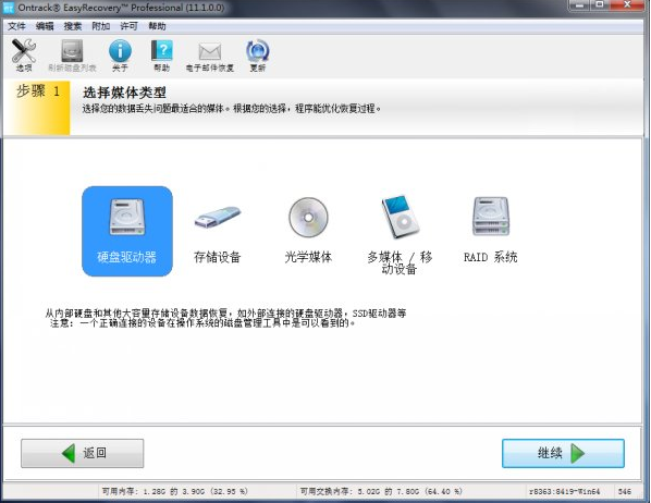 Win7旗艦版回收站怎么恢復刪除了的文件？
