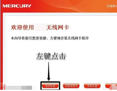 Win7旗艦版怎么安裝無線網卡驅動？