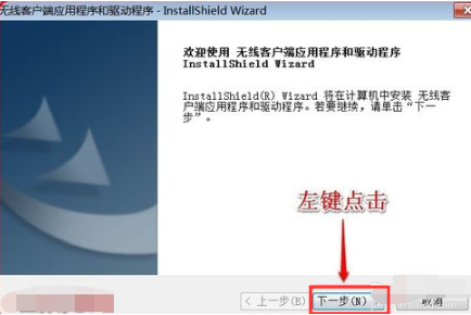 Win7旗艦版怎么安裝無線網卡驅動？