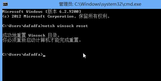 Win8系統怎么修復lsp？