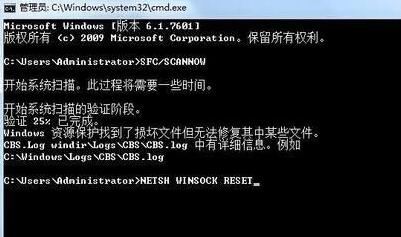Win7旗艦版重置網絡出現錯誤代碼10107怎么解決？