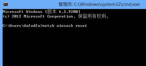 Win8系統怎么修復lsp？