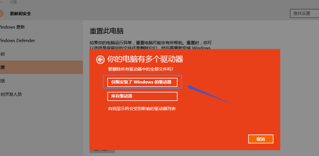 如何重置Win10系統電腦？
