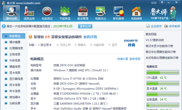 Win10專業版如何查看顯卡信息？