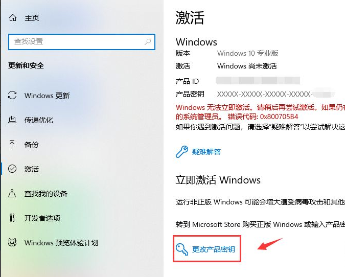 Win10系統許可證書過期了怎么辦？