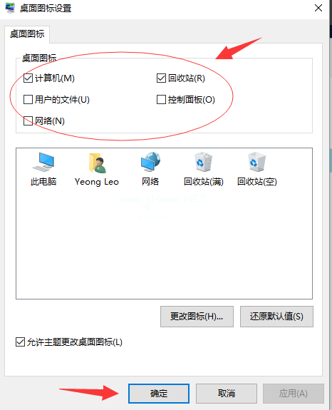 Win10桌面默認圖標丟失怎么辦？