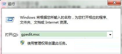 Win7旗艦版怎么去除強制關機提示框？