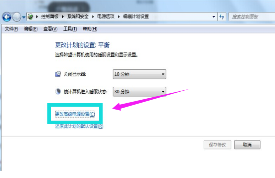 Win7旗艦版系統怎么關閉休眠？
