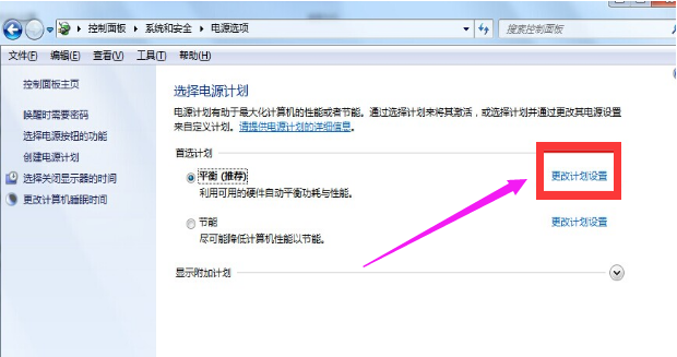 Win7旗艦版系統怎么關閉休眠？