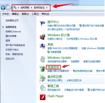 Win7旗艦版系統怎么關閉休眠？