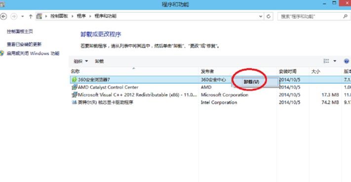 Win10系統無法卸載軟件怎么解決？