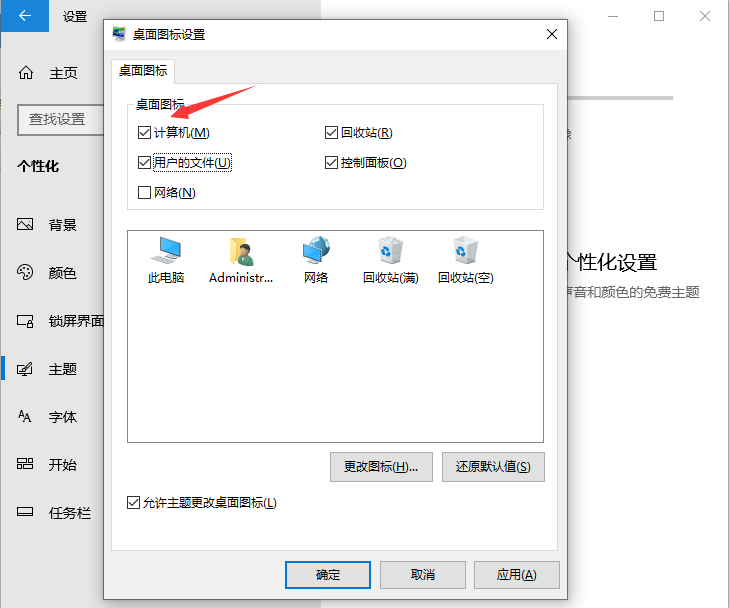 Win10電腦裝機后只有回收站怎么辦？