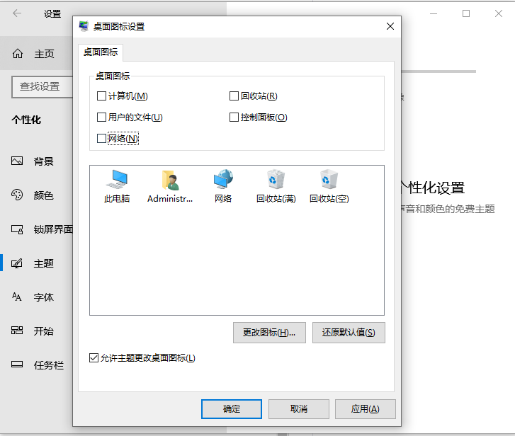 Win10電腦裝機后只有回收站怎么辦？