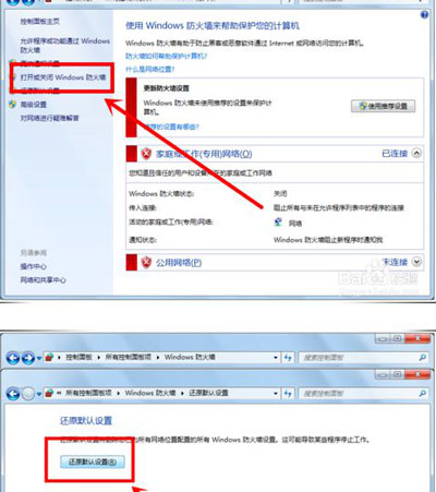Win7旗艦版無法保存打印機共享錯誤設置000006cc怎么解決？