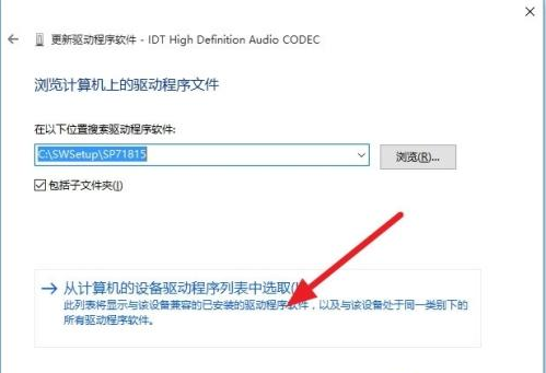 Win7旗艦版無法啟動dolby音頻驅動程序怎么辦？