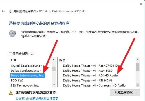 Win7旗艦版無法啟動dolby音頻驅動程序怎么辦？