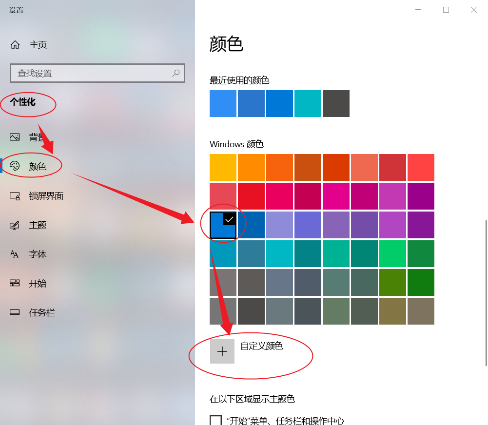 Win10電腦日歷中的節日看不清怎么辦？