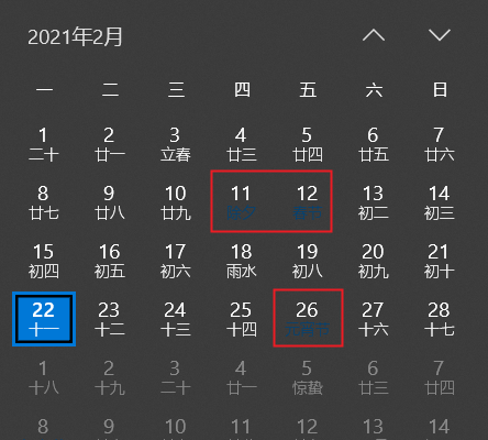 Win10電腦日歷中的節日看不清怎么辦？