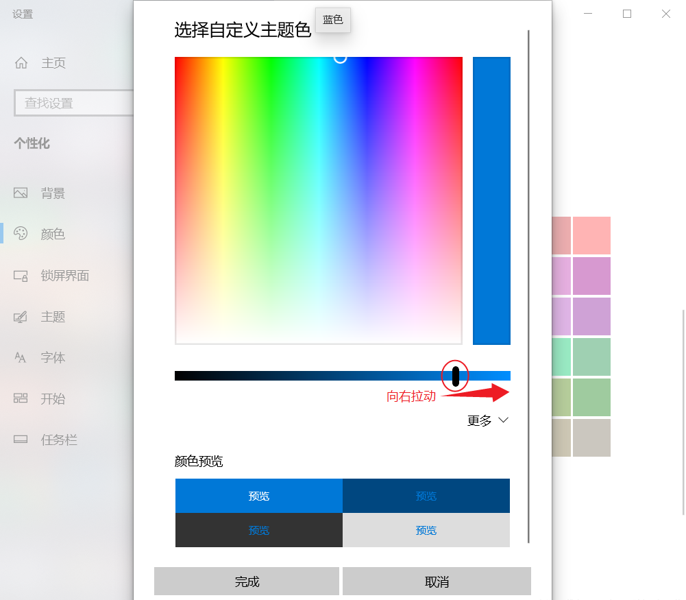 Win10電腦日歷中的節日看不清怎么辦？