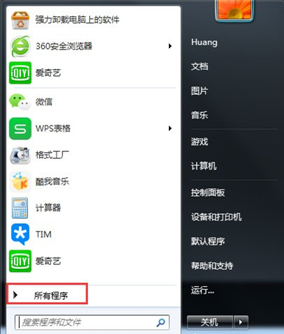 Win7旗艦版怎么關閉取消自動休眠功能？