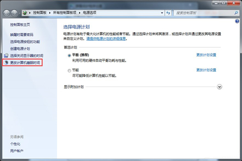 Win7旗艦版怎么關閉取消自動休眠功能？