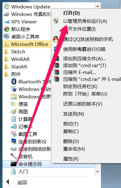 Win7旗艦版怎么關閉取消自動休眠功能？