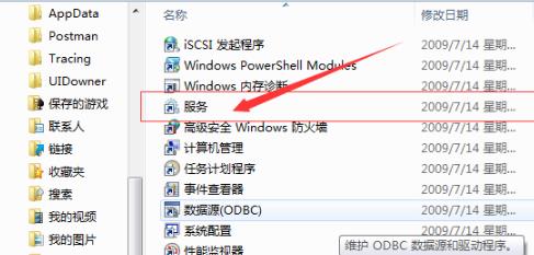 Win7筆記本電腦WiFi信號顯示紅叉怎么解決？