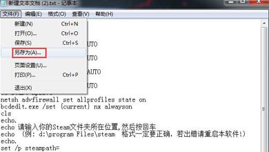 Win7系統在玩游戲的時候vac無法驗證您的游戲要怎么解決？