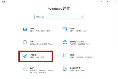 Win10專業版任務欄隱藏了怎么還原顯示出來？