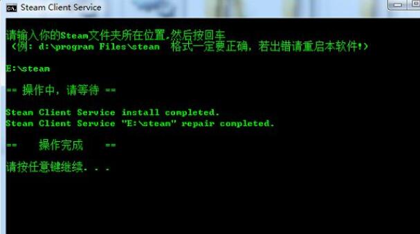 Win7系統在玩游戲的時候vac無法驗證您的游戲要怎么解決？