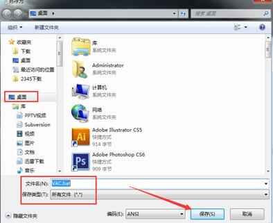 Win7系統在玩游戲的時候vac無法驗證您的游戲要怎么解決？