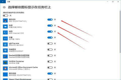 Win10專業版怎么隱藏任務欄的圖標？