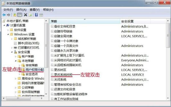 Win7旗艦版時間修改不了怎么解決？