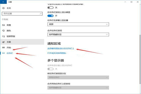 Win10專業版怎么隱藏任務欄的圖標？