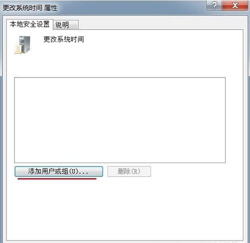 Win7旗艦版時間修改不了怎么解決？