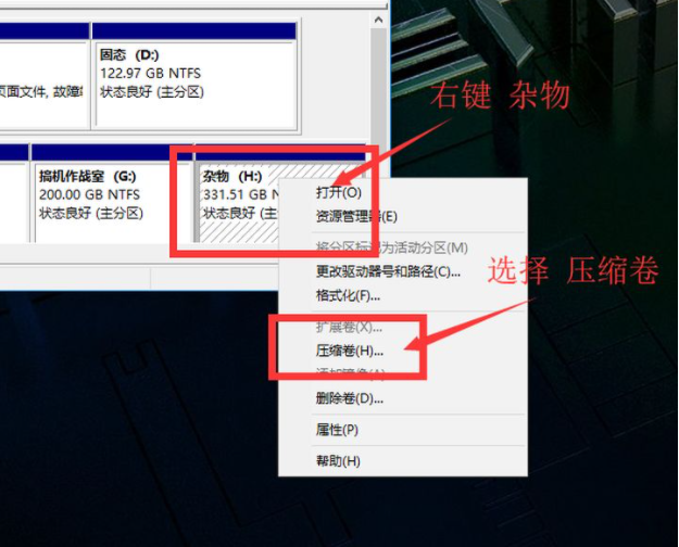 怎么使用Win10電腦自帶的磁盤分區功能進行磁盤分區？