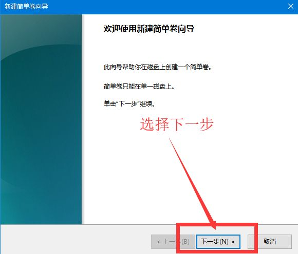 怎么使用Win10電腦自帶的磁盤分區功能進行磁盤分區？