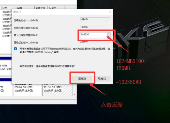 怎么使用Win10電腦自帶的磁盤分區功能進行磁盤分區？
